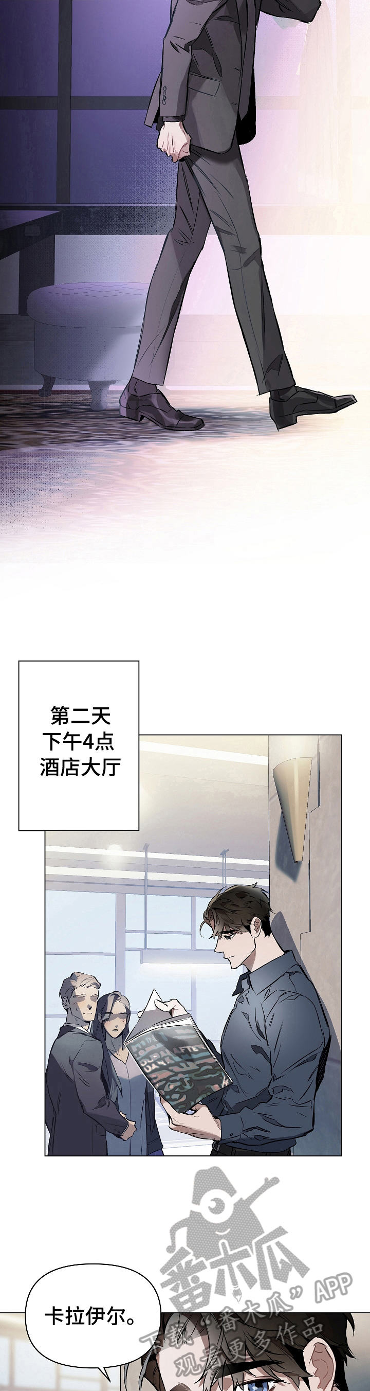 约定关系漫画,第17话2图