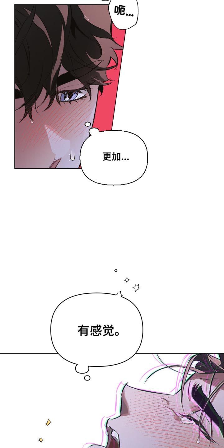 约定关系漫画,第168话1图