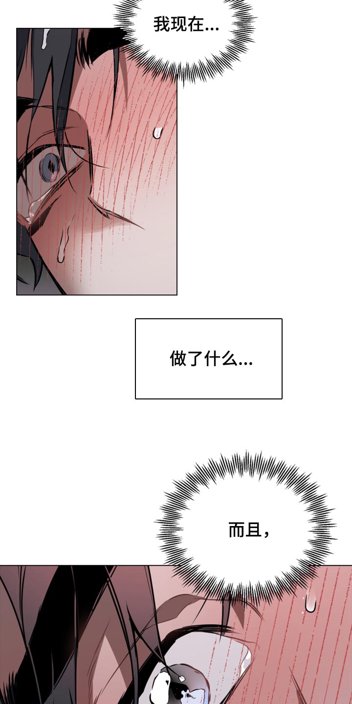 约定关系漫画,第89话1图