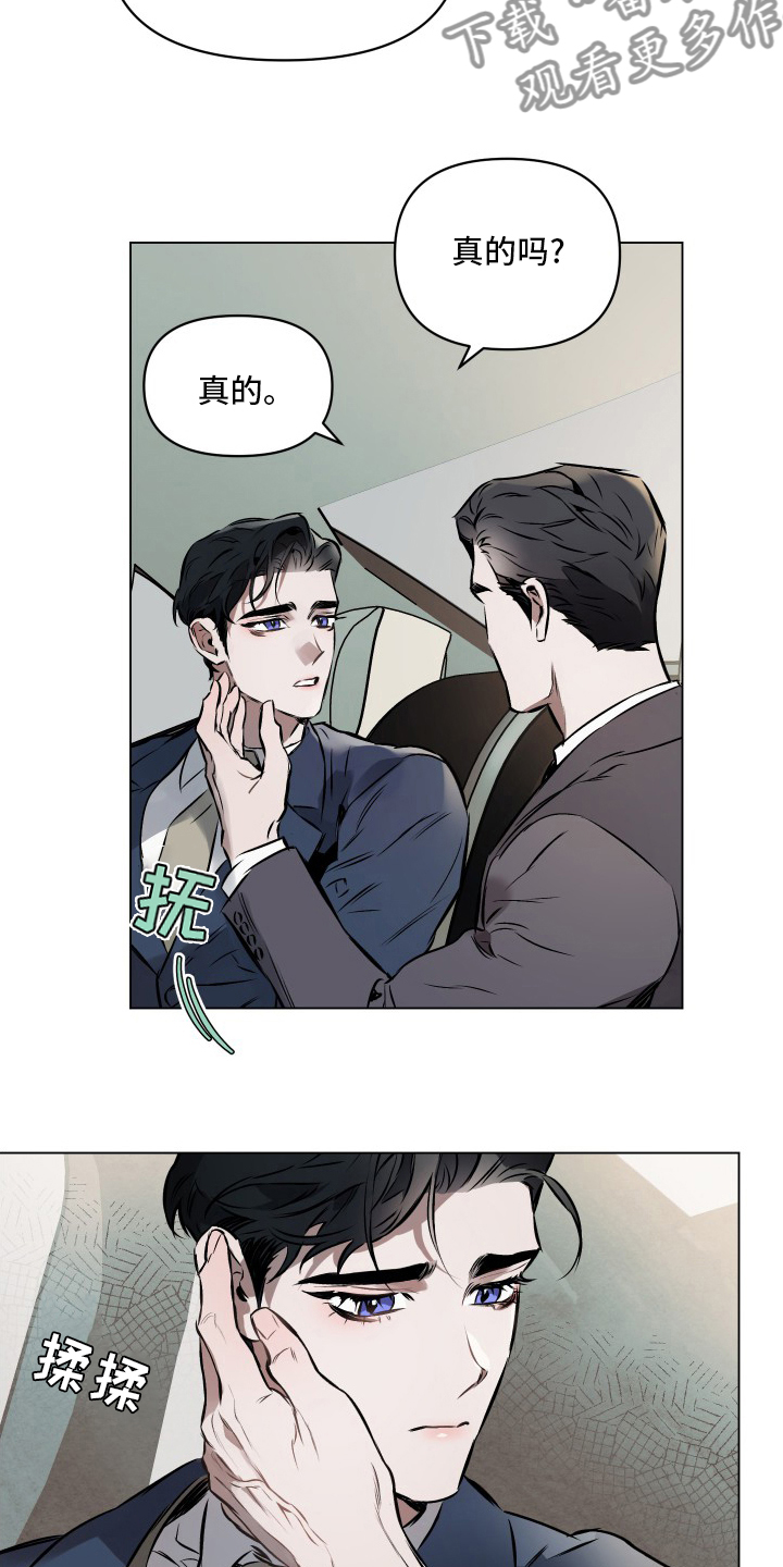 约定关系漫画,第52话1图