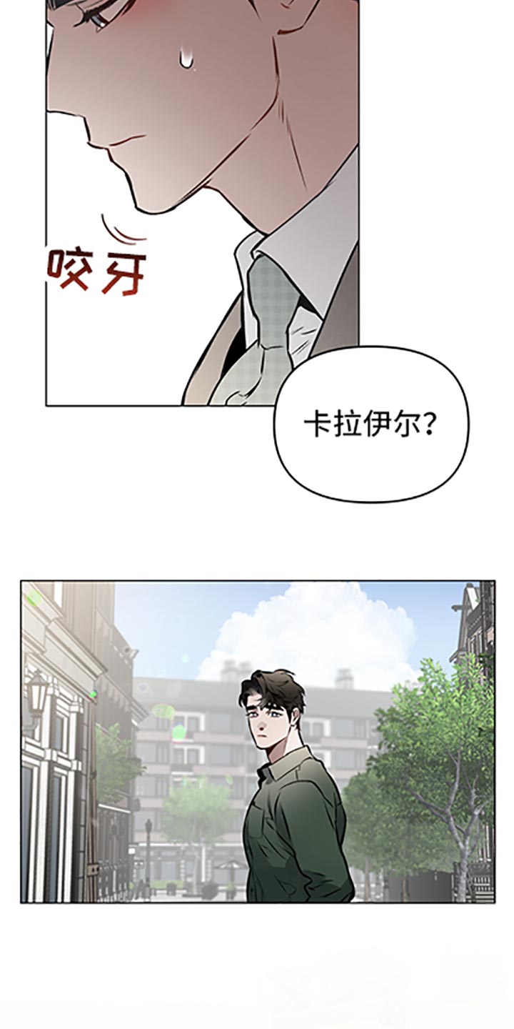 约定关系漫画,第66话2图