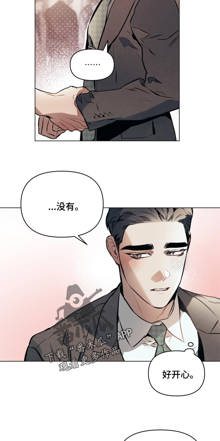 约定关系漫画,第63话1图