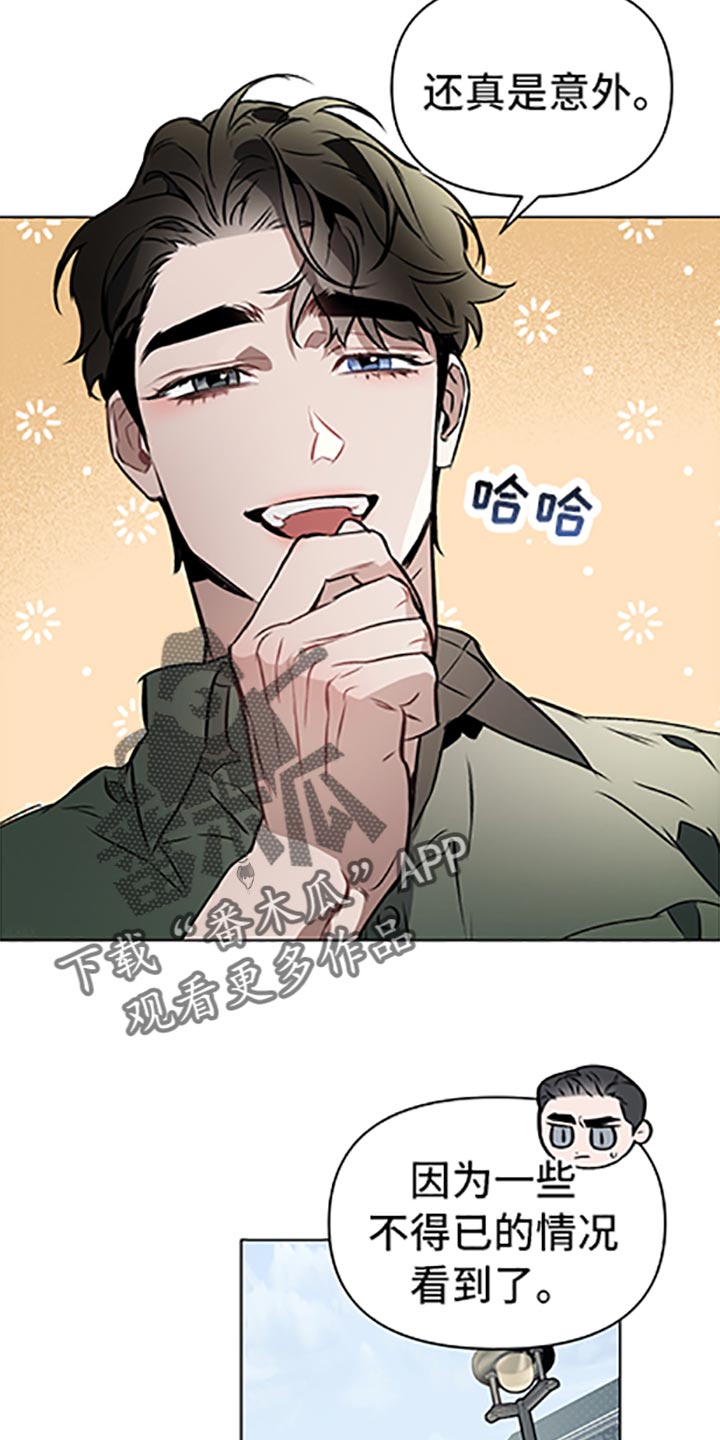 约定关系漫画,第66话2图