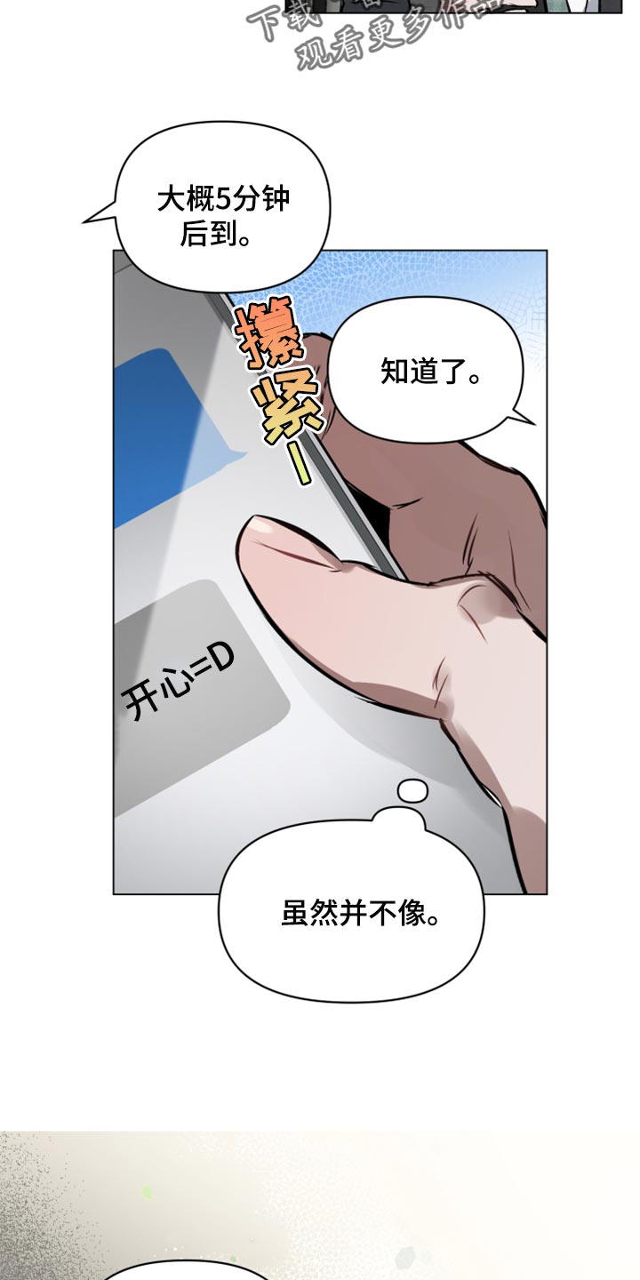 约定关系漫画,第62话2图
