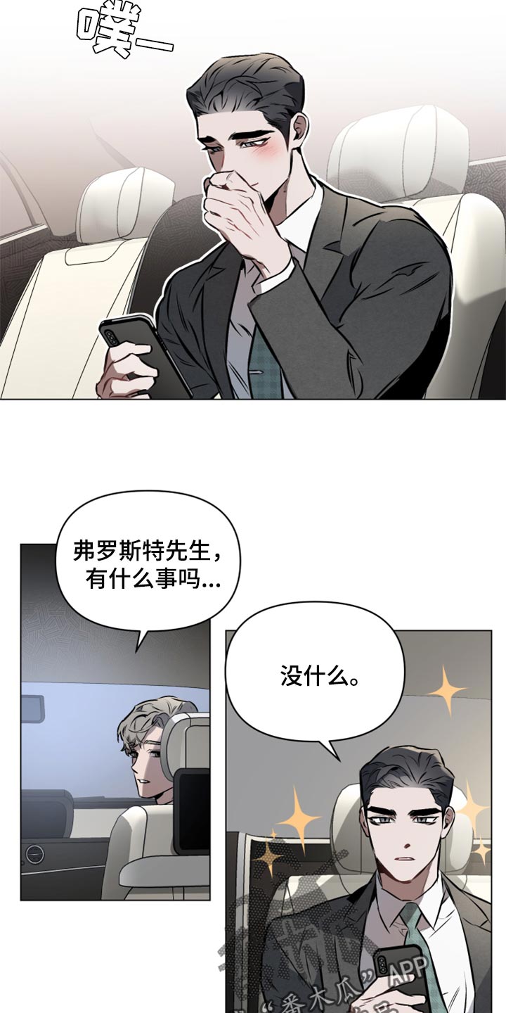 约定关系漫画,第62话1图