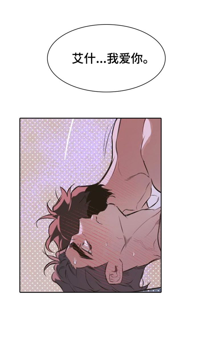 约定关系漫画,第169话2图