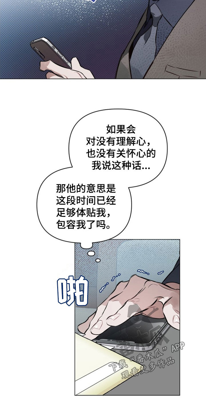 约定关系漫画,第181话1图