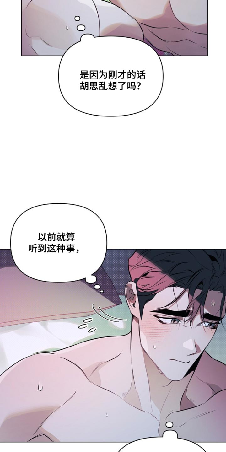约定关系漫画,第169话2图