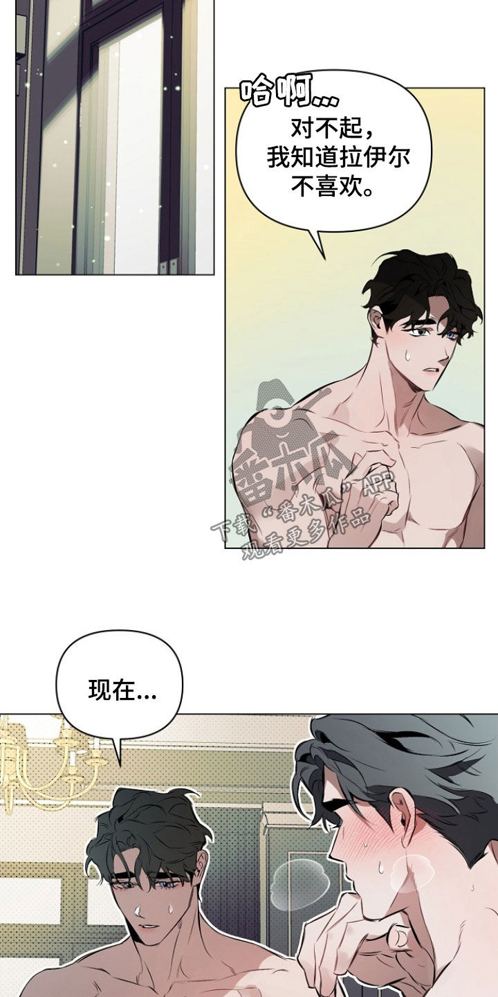 约定关系漫画,第180话2图