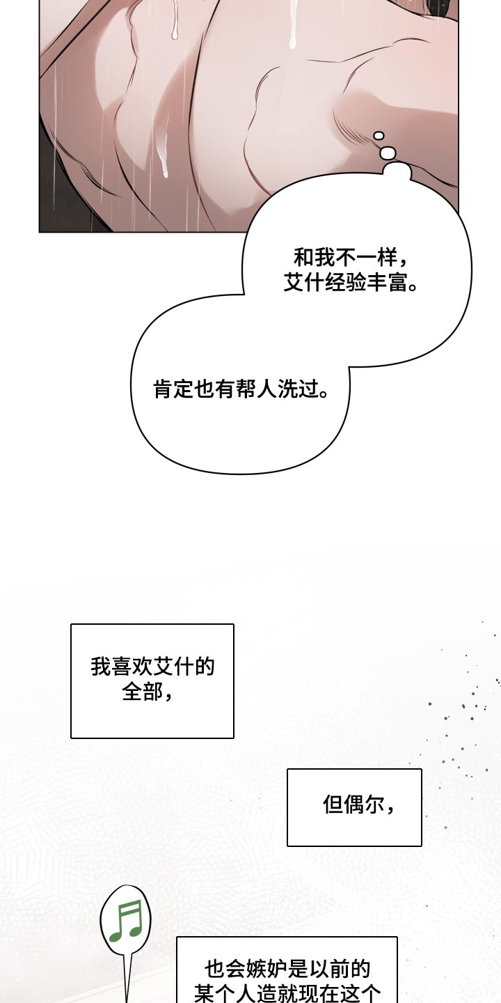 约定关系漫画,第167话2图