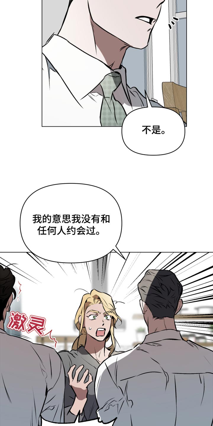 约定关系漫画,第71话1图