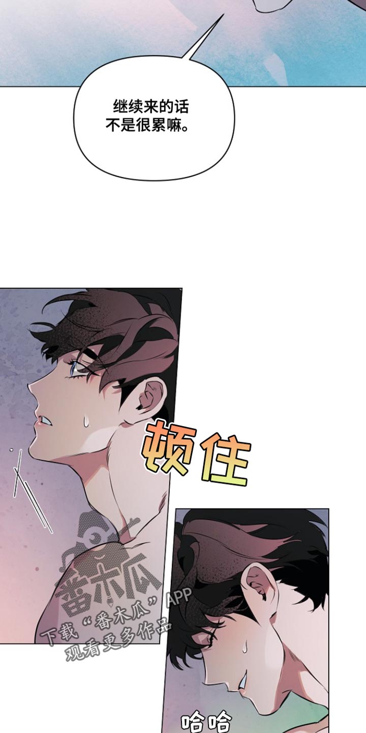 约定关系漫画,第169话2图