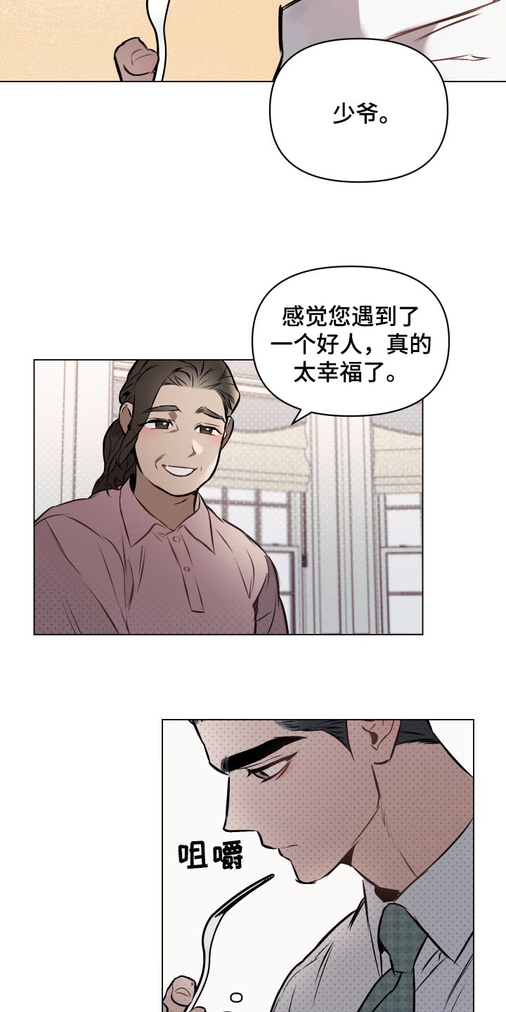 约定关系漫画,第60话2图