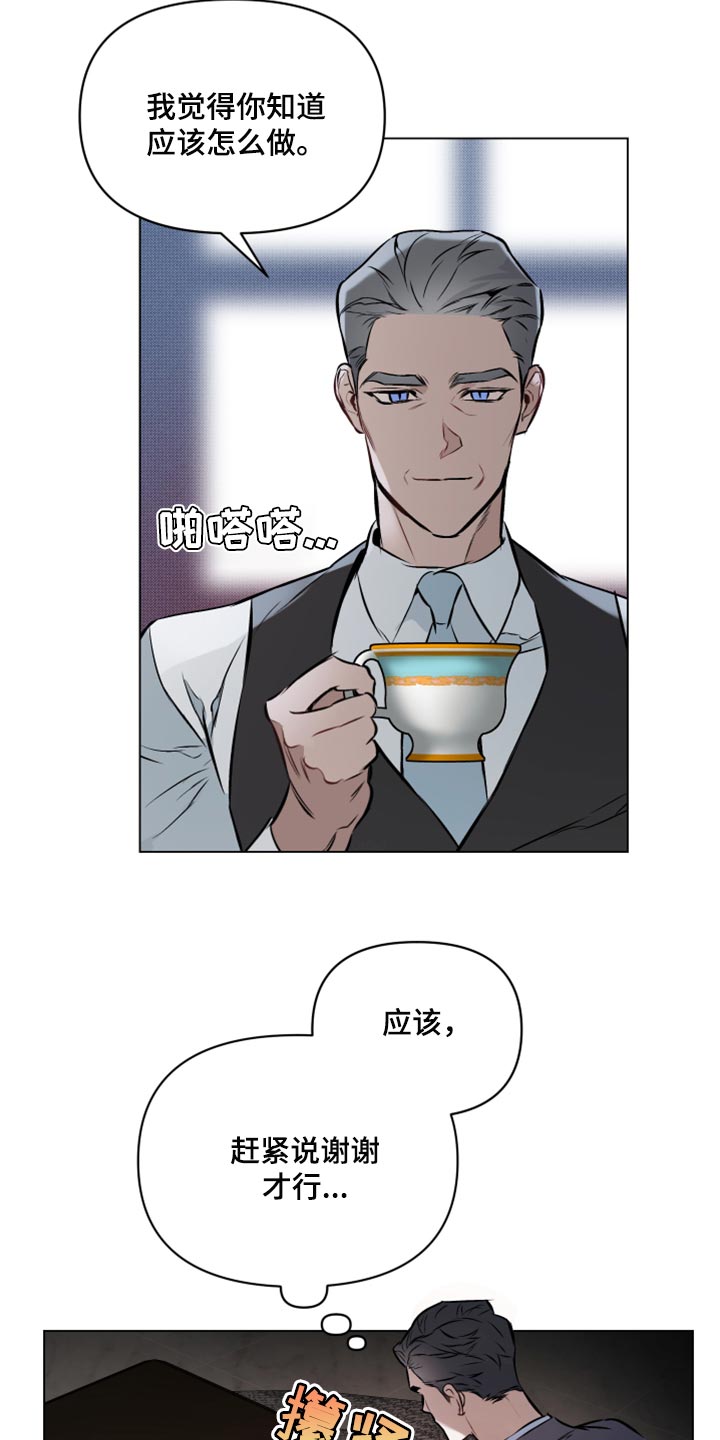 约定关系漫画,第77话2图