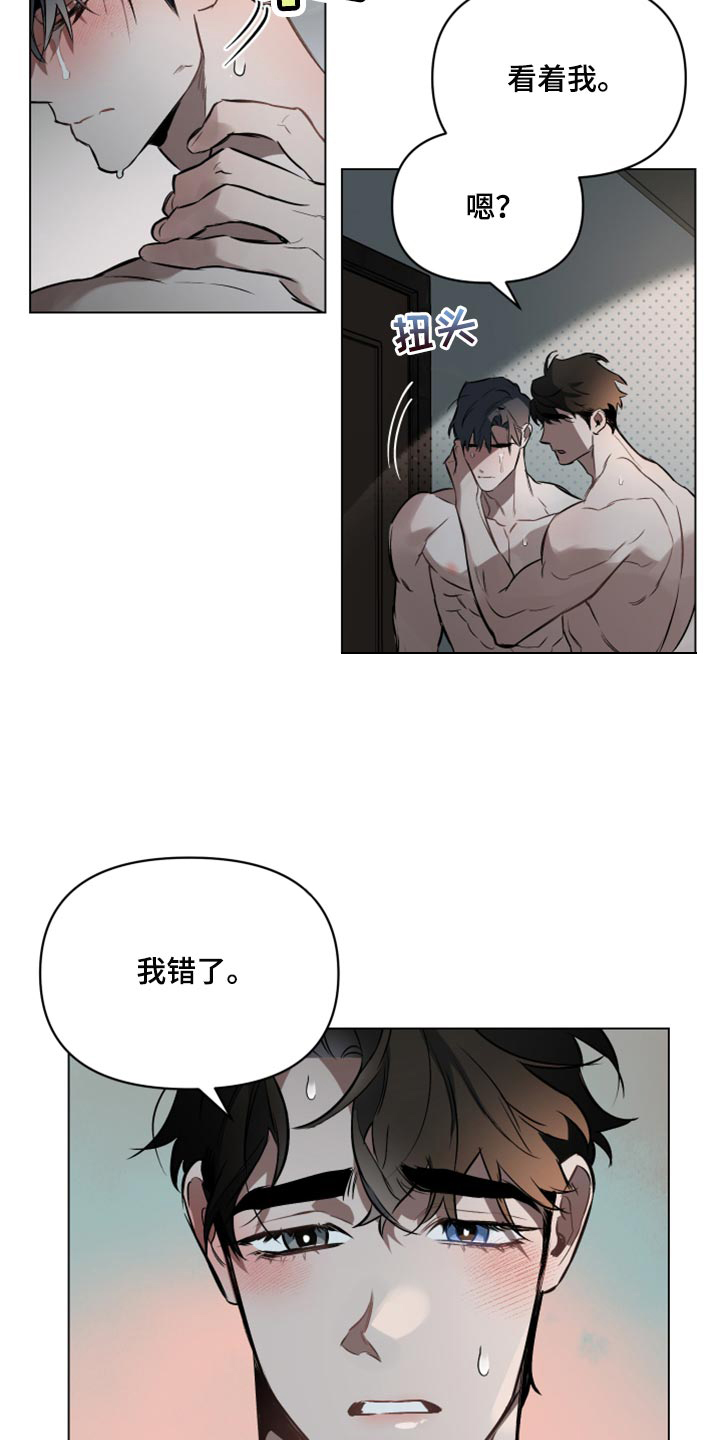 约定关系漫画,第89话1图