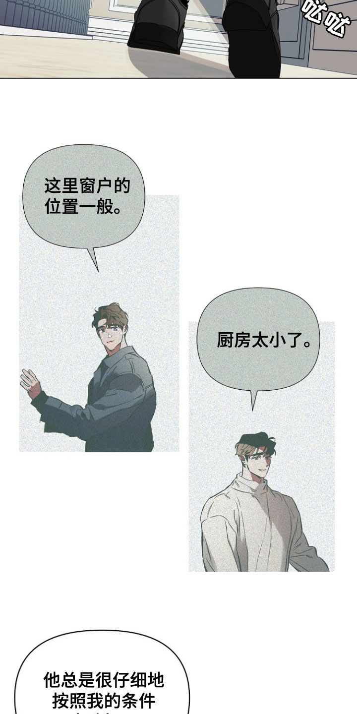 约定关系漫画,第181话2图