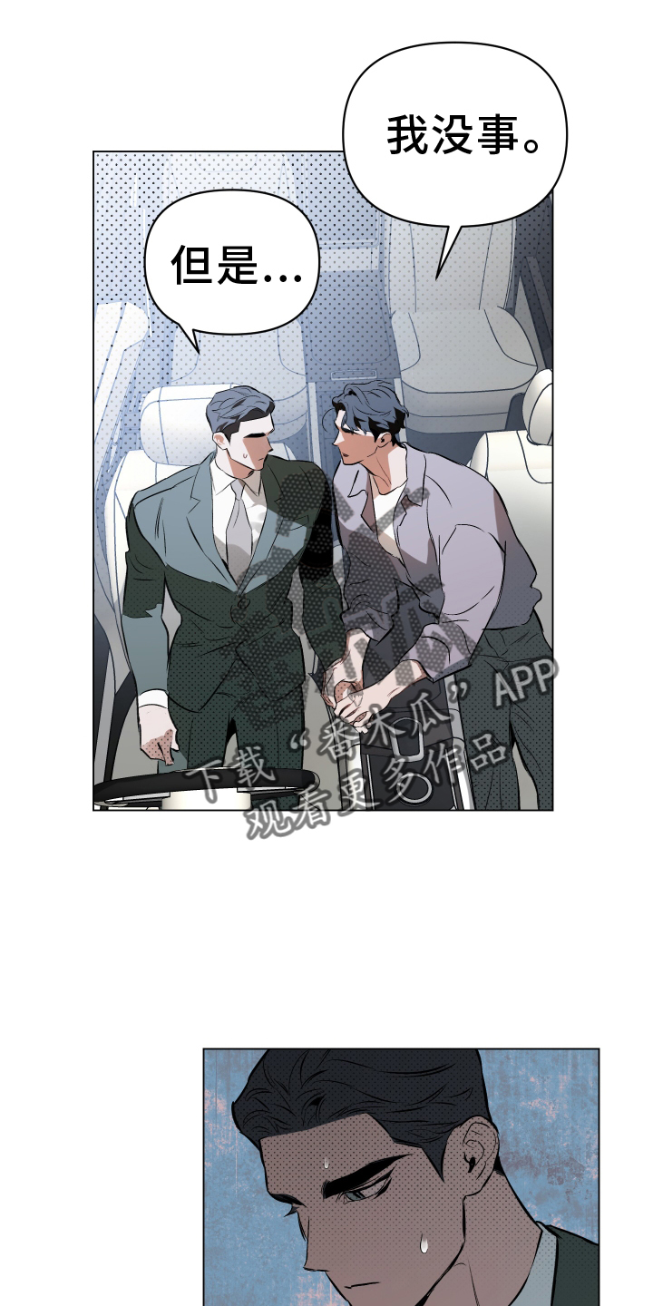 约定关系漫画,第156话2图