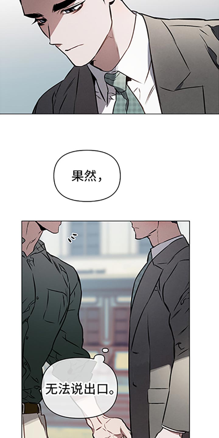 约定关系漫画,第66话2图