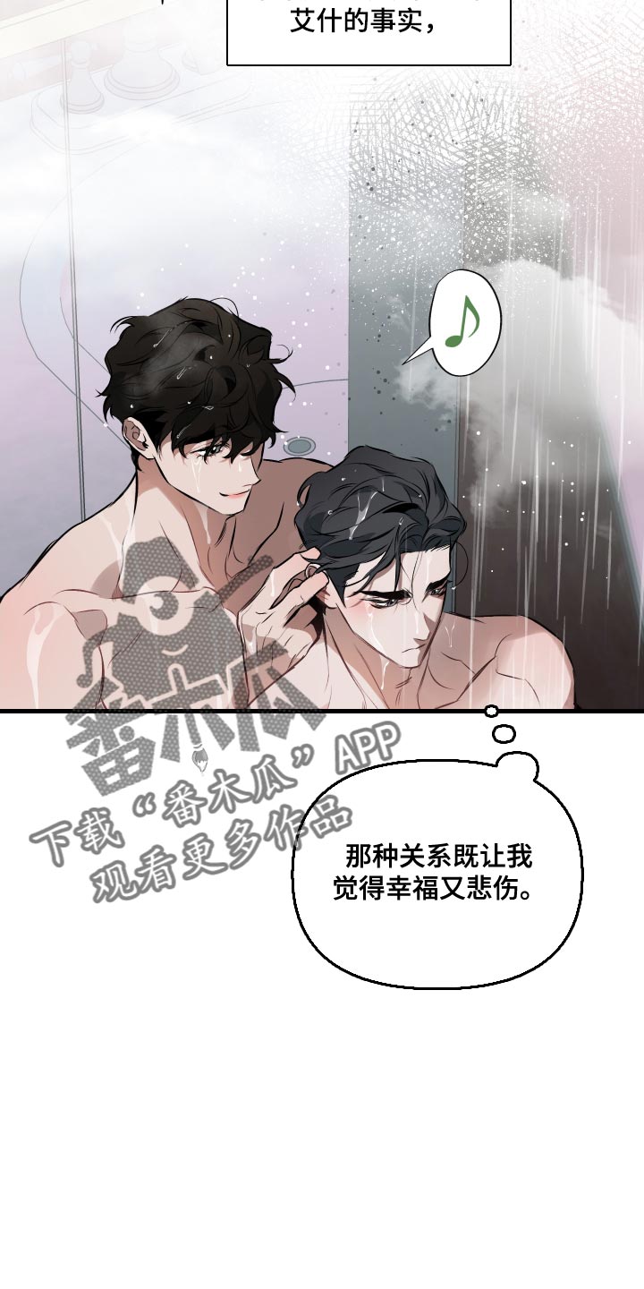 约定关系漫画,第167话1图