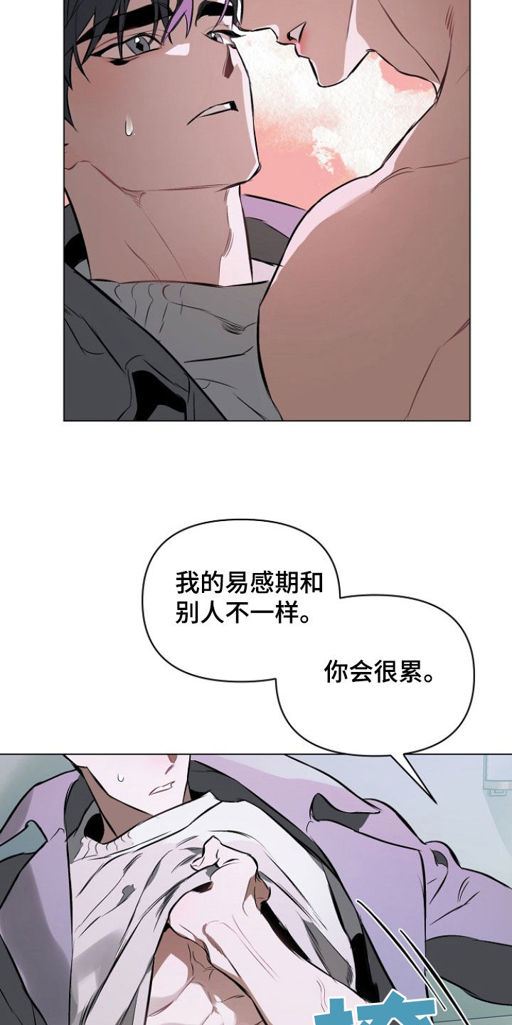 约定关系漫画,第183话2图