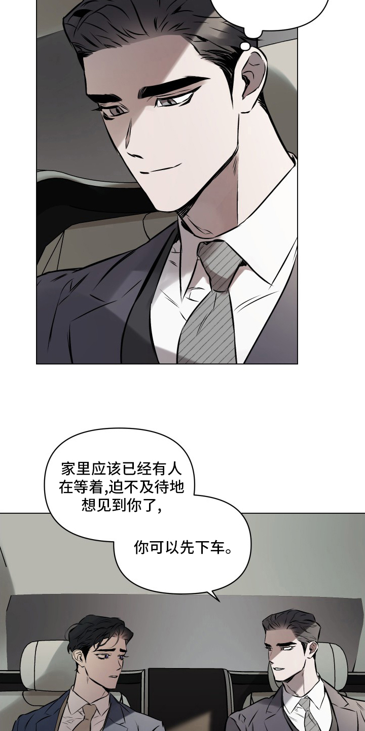 约定关系漫画,第52话1图