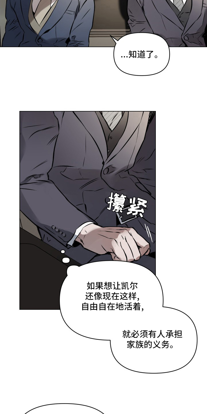 约定关系漫画,第52话2图