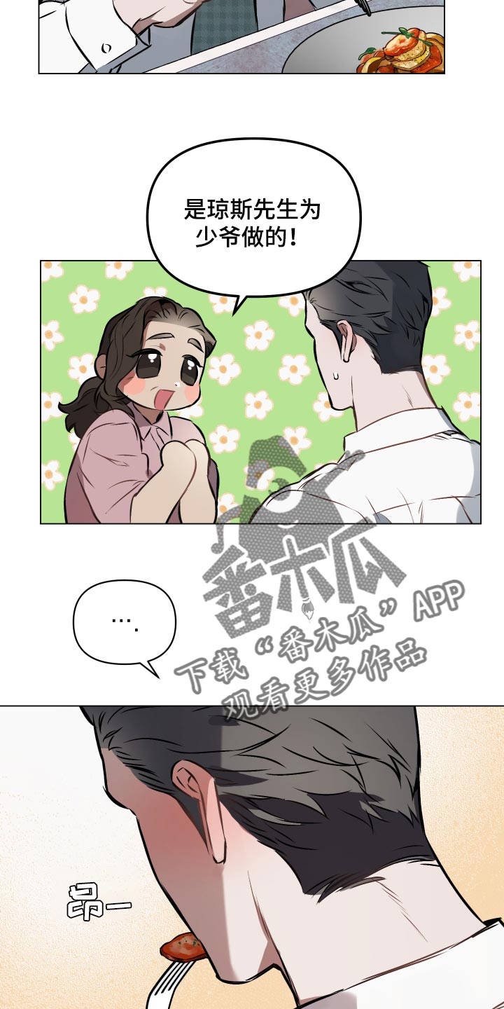 约定关系漫画,第60话1图