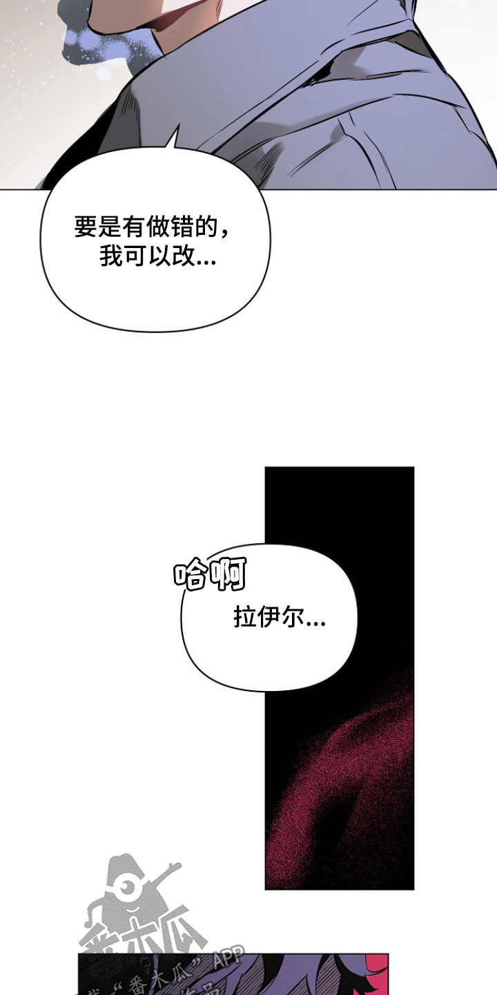 约定关系漫画,第183话1图