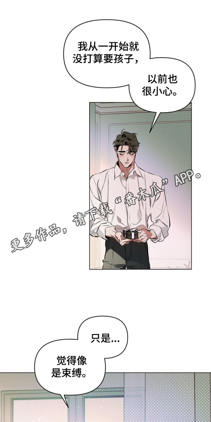 约定关系漫画,第195话1图