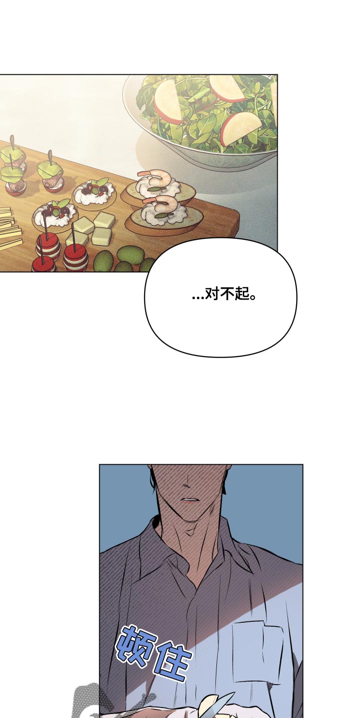 约定关系漫画,第163话1图