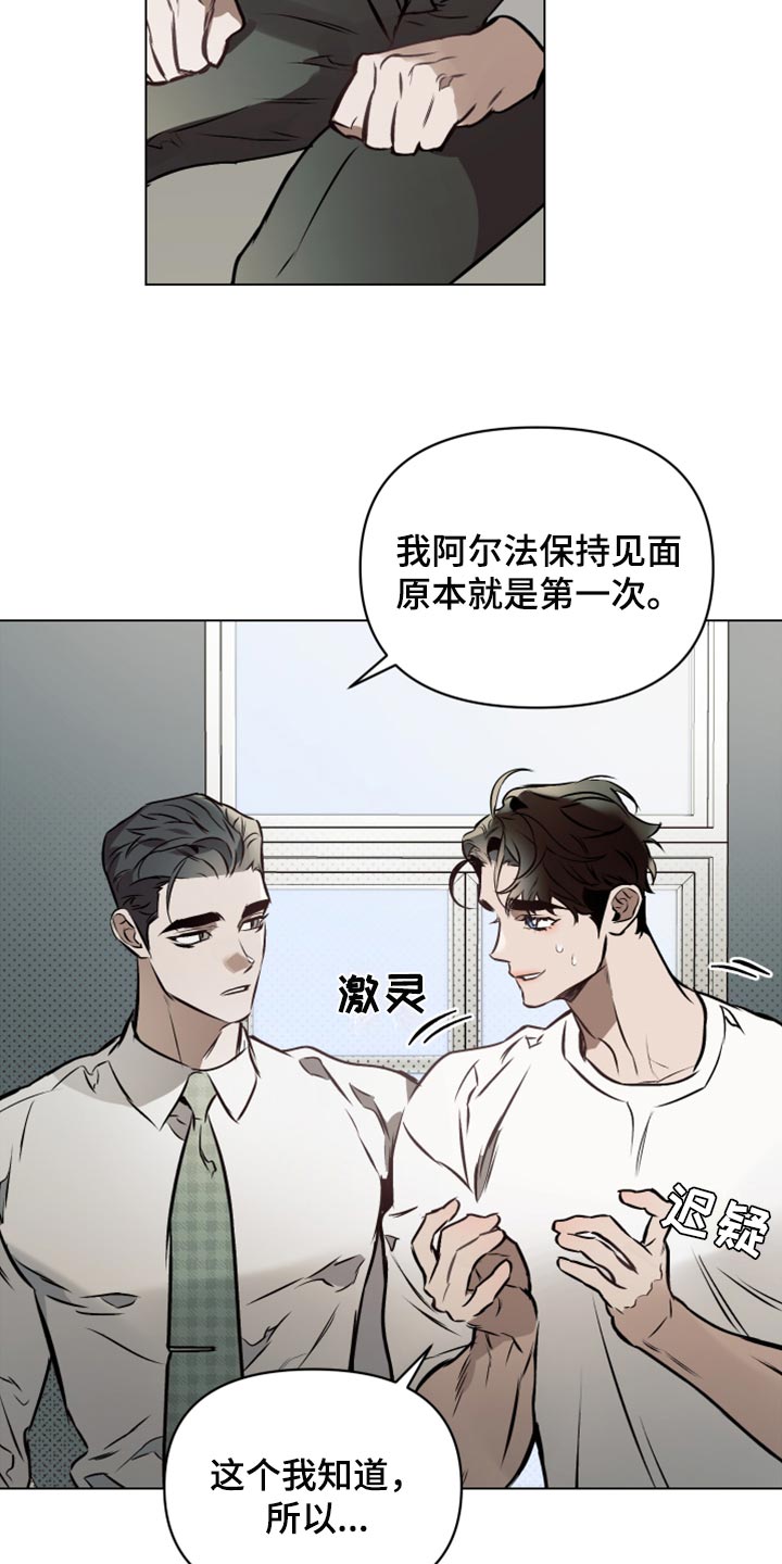 约定关系漫画,第72话1图