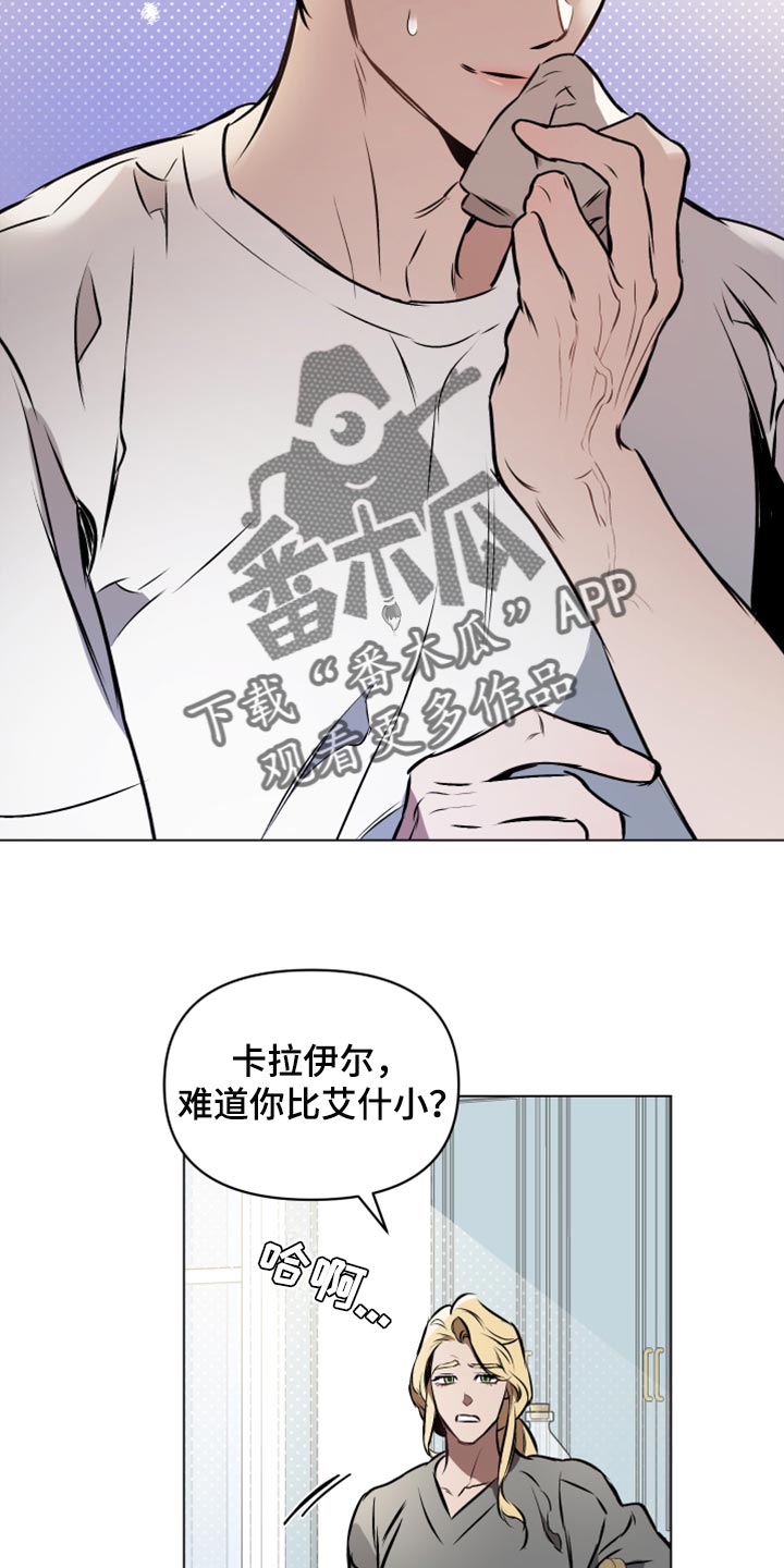 约定关系漫画,第71话1图