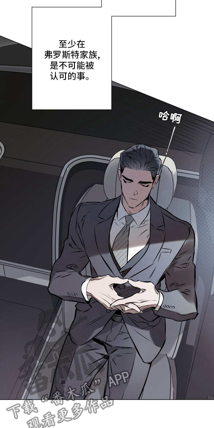 约定关系漫画,第52话2图