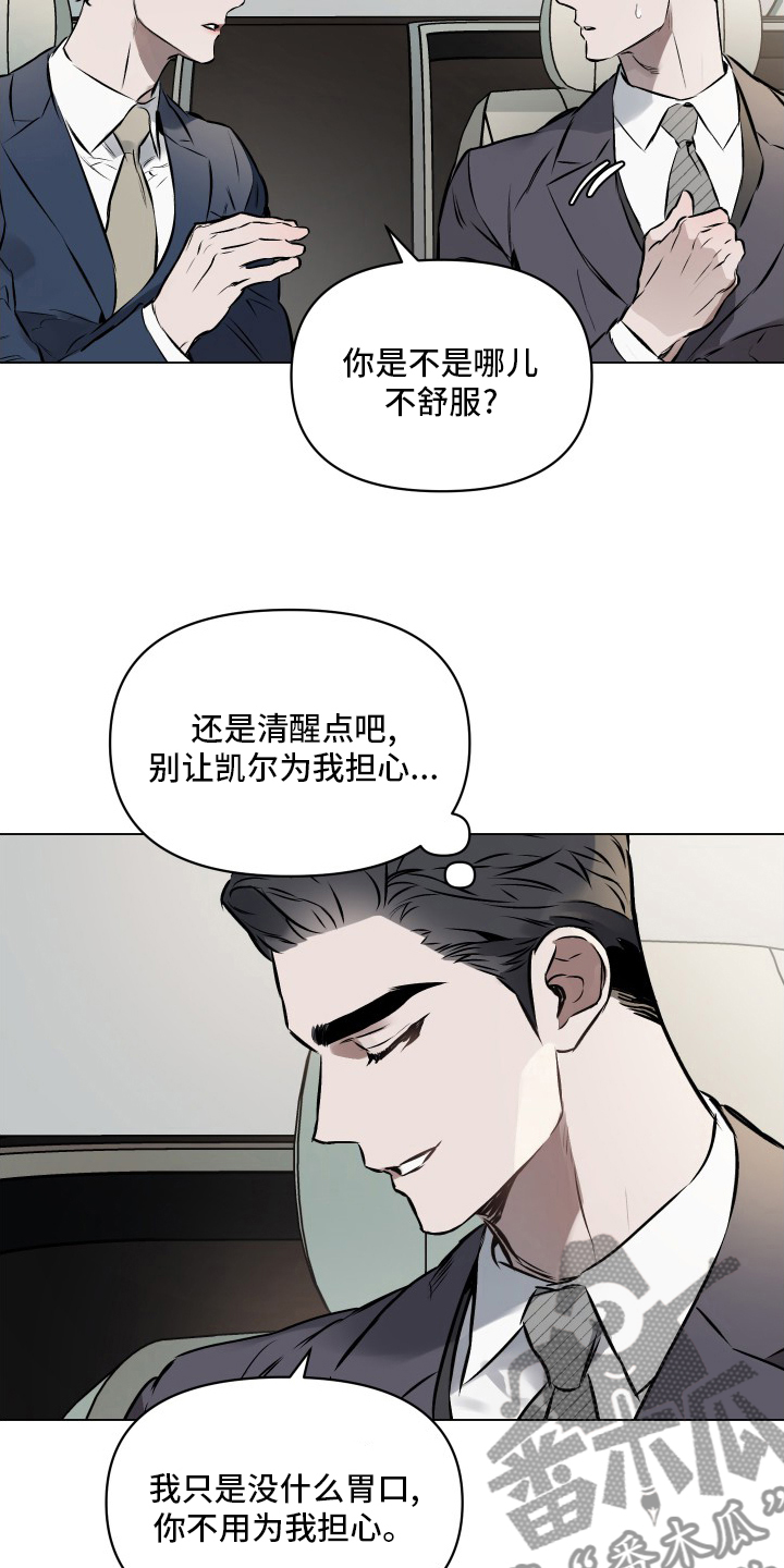 约定关系漫画,第52话2图