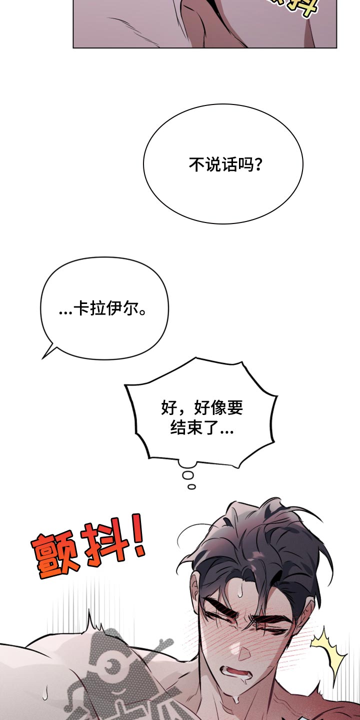 约定关系漫画,第87话2图