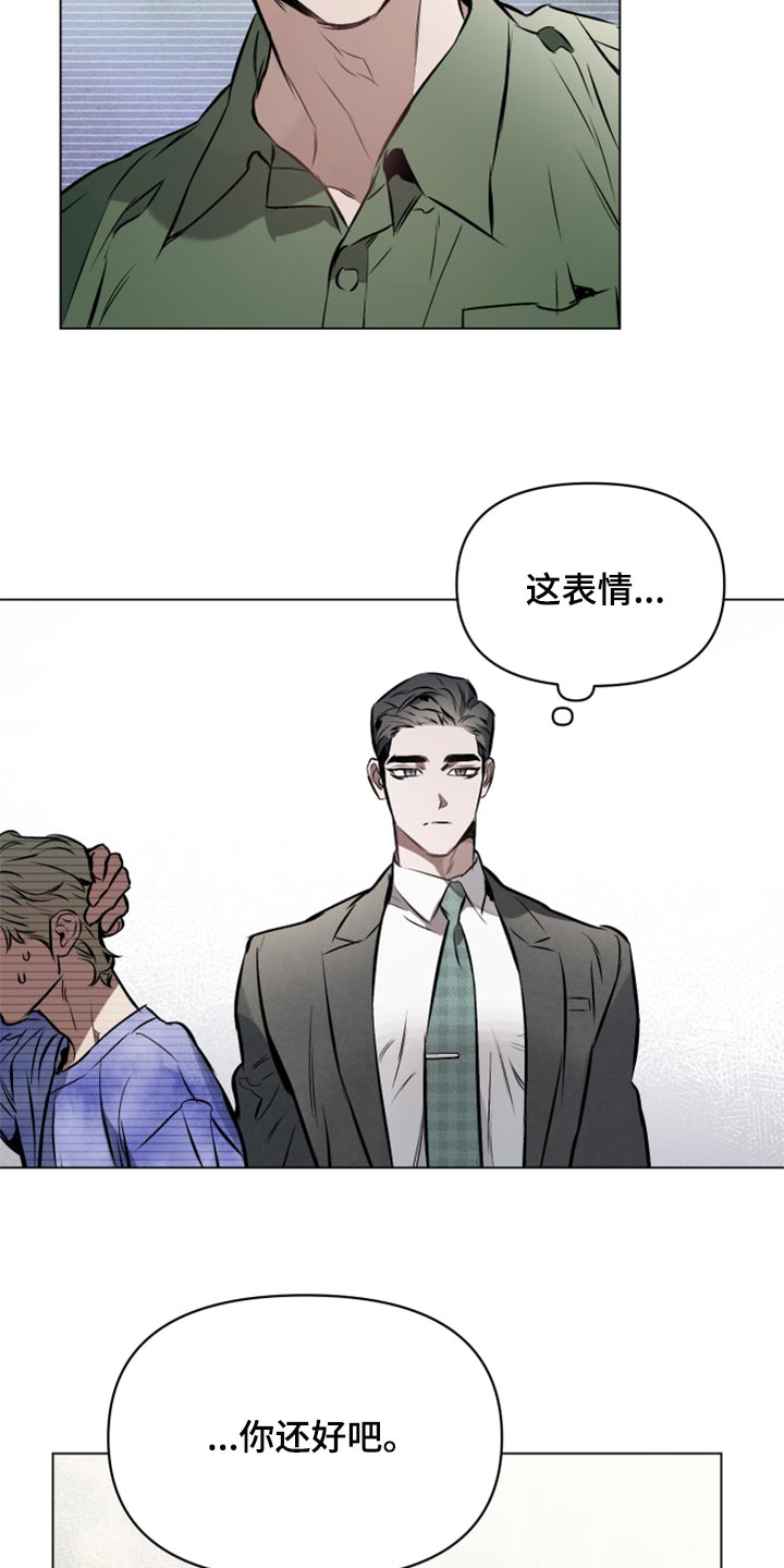 约定关系漫画,第62话1图