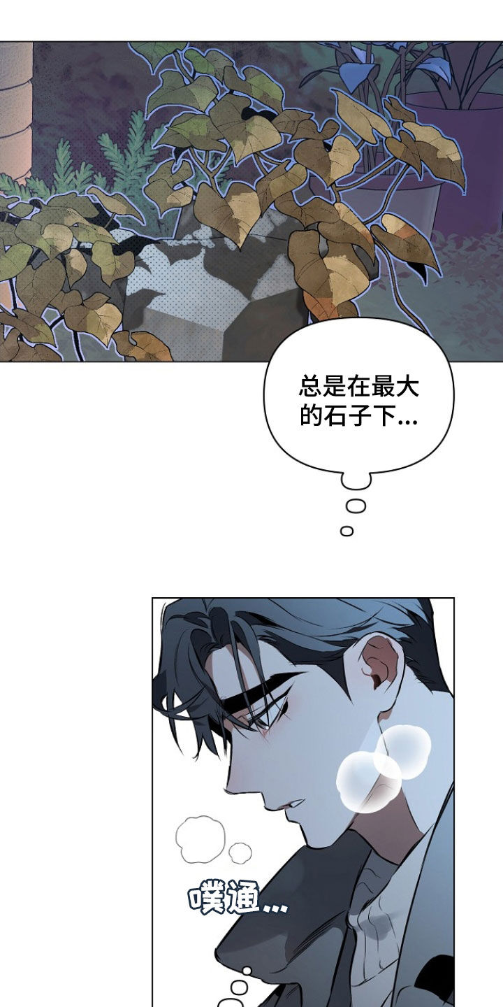 约定关系漫画,第182话2图