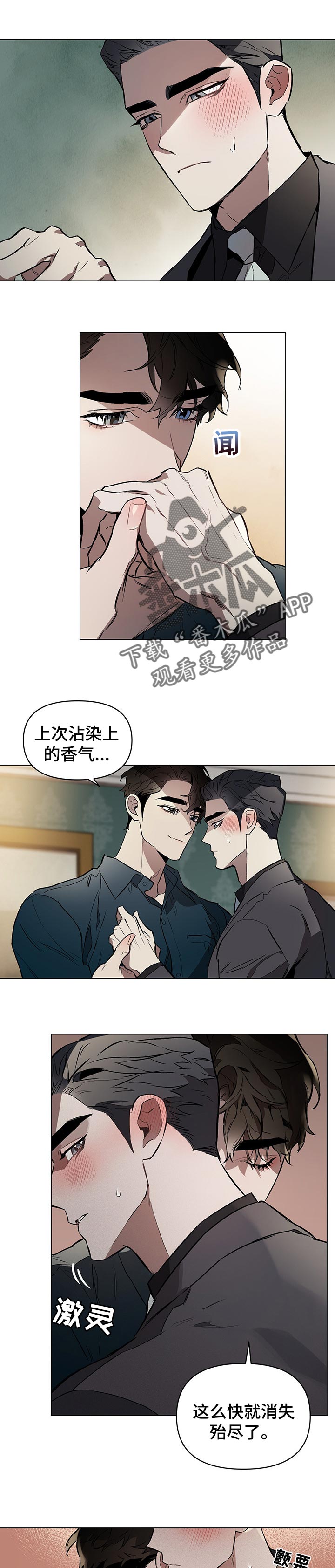 约定关系漫画,第47话1图