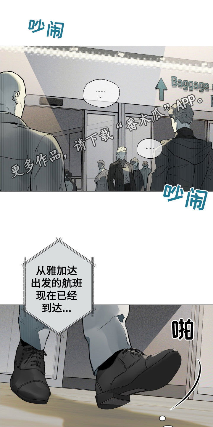 约定关系漫画,第139话1图