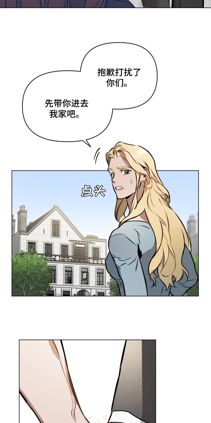 约定关系漫画,第67话1图