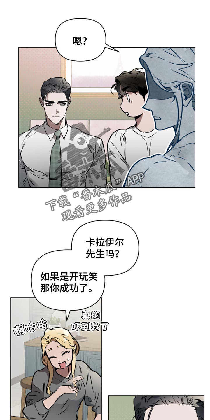 约定关系漫画,第71话1图