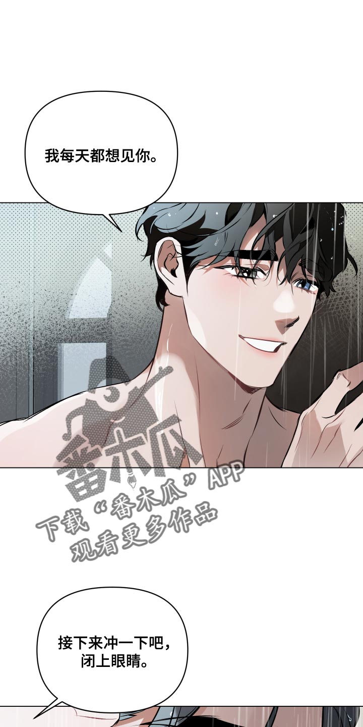 约定关系漫画,第167话2图