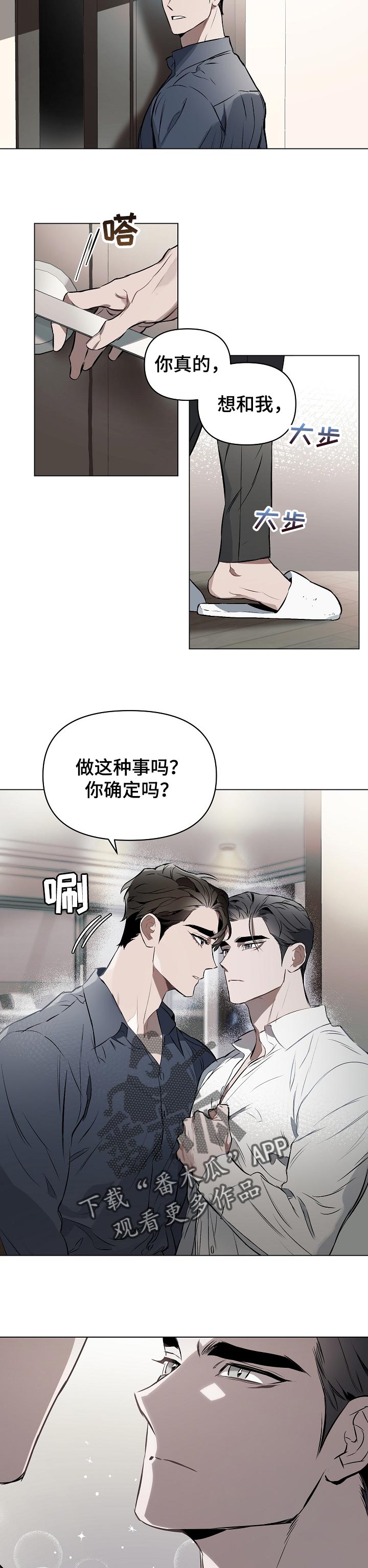 约定关系漫画,第22话1图