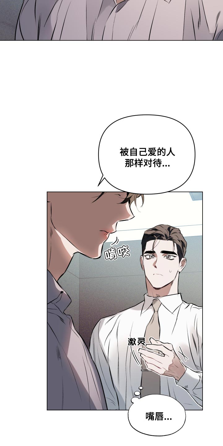 约定关系漫画,第163话1图