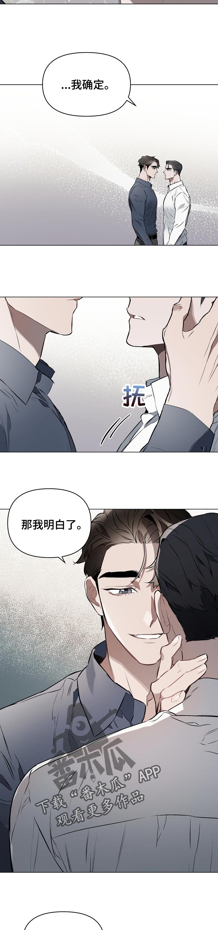 约定关系漫画,第22话2图