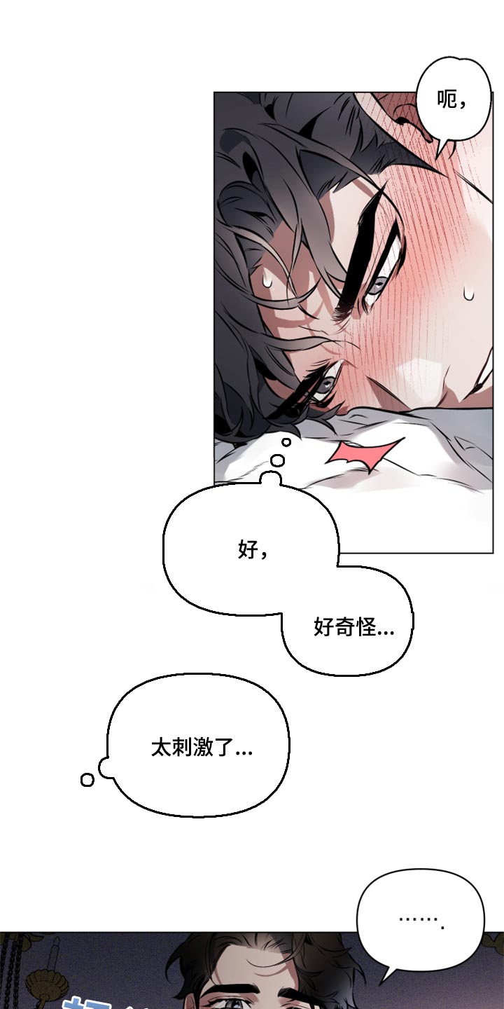 约定关系漫画,第55话1图