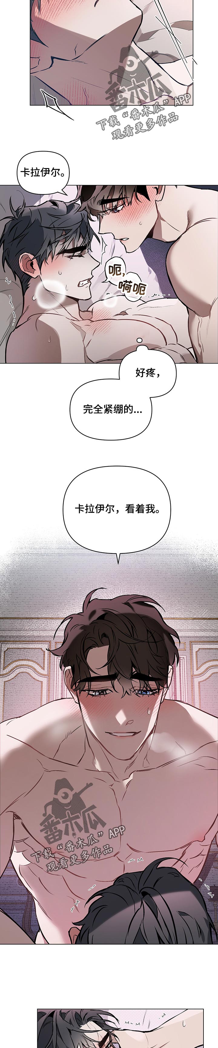 约定关系漫画,第31话2图