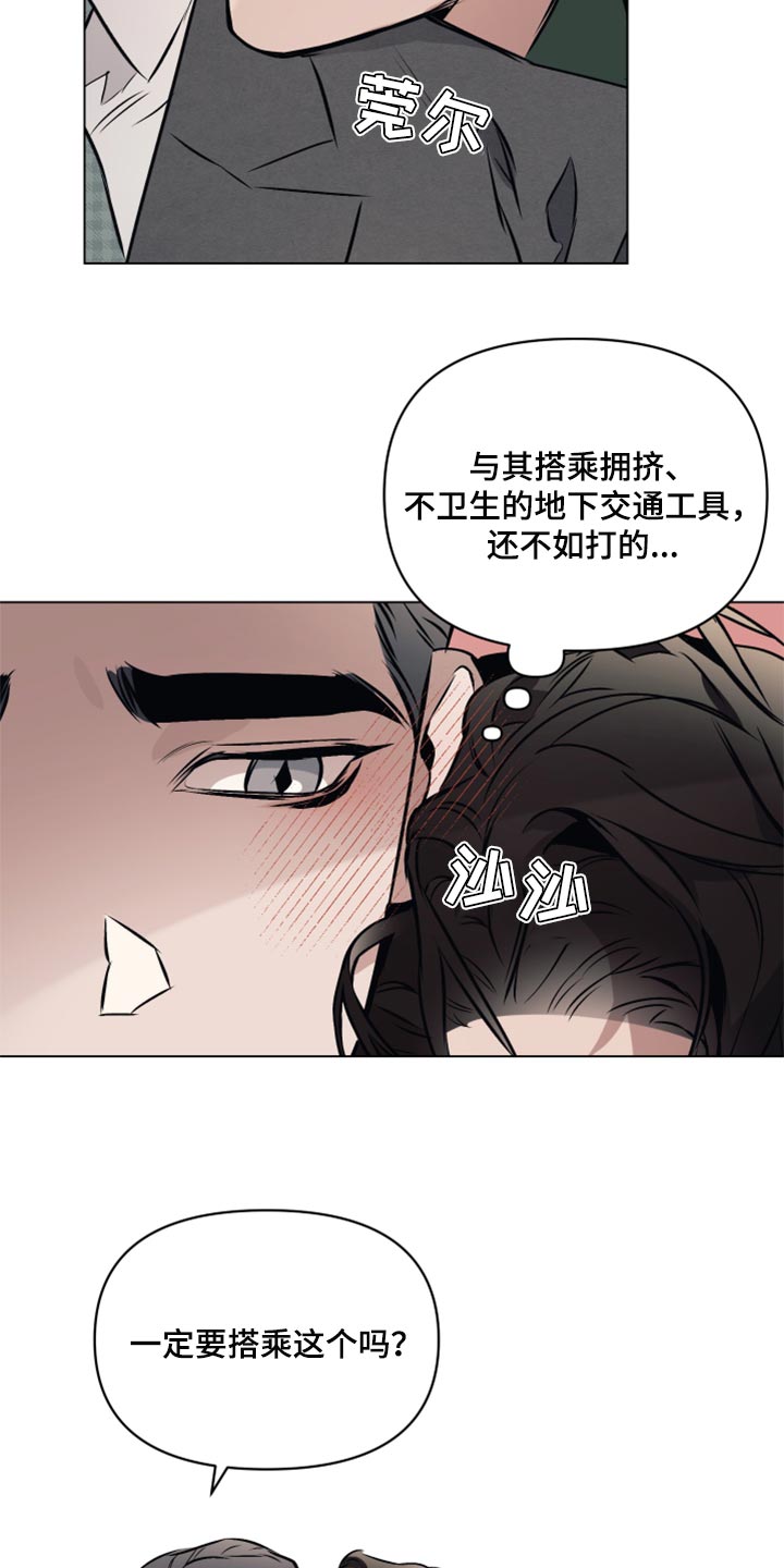 约定关系漫画,第64话2图