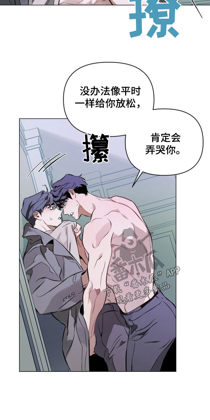 约定关系漫画,第183话1图