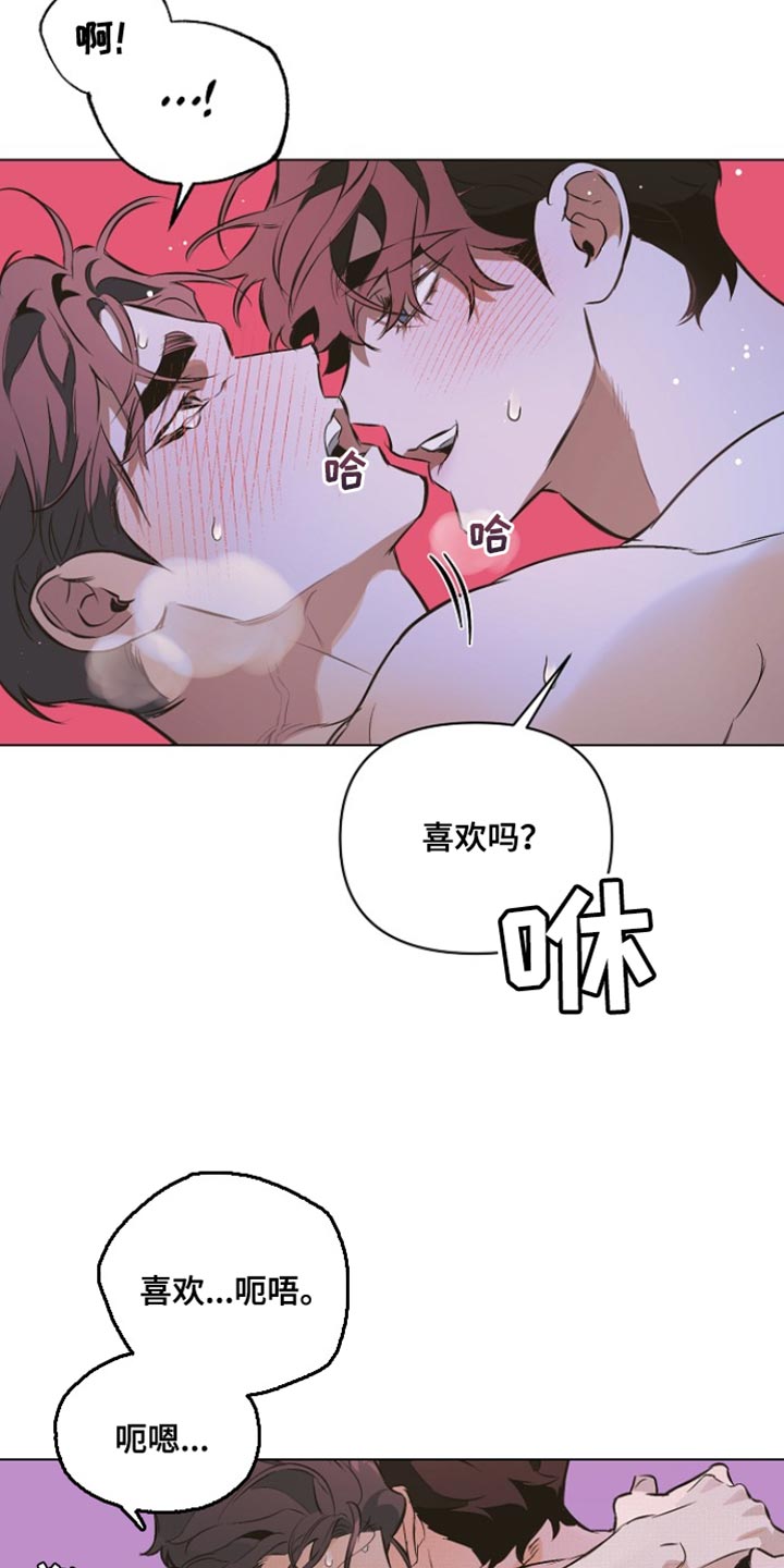 约定关系漫画,第169话2图